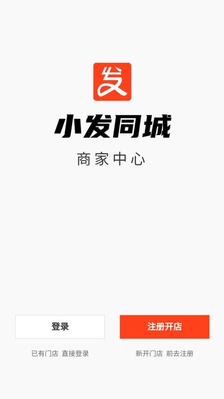 小发同城官网版v1.0.2截图1
