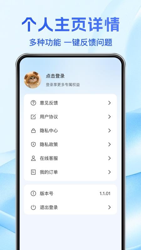 同城跑腿急送手机版v1.0.1截图3