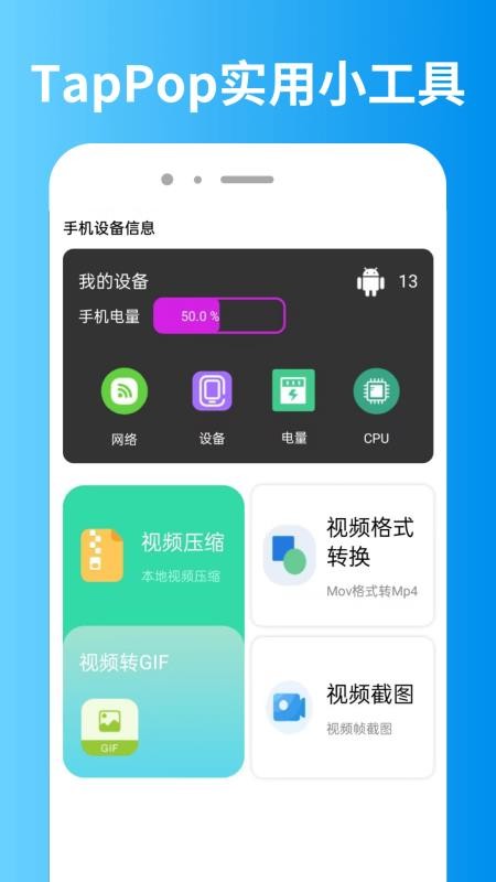 TapPop乐园手机版v1.0.8截图1