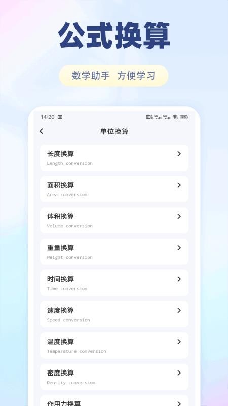 泰深优学最新版本v1.0.1截图4