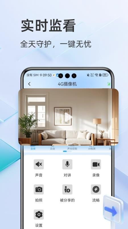 酷灵通手机版v1.2.1截图3