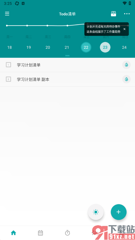 Todo清单APP恢复已删除的清单任务的方法