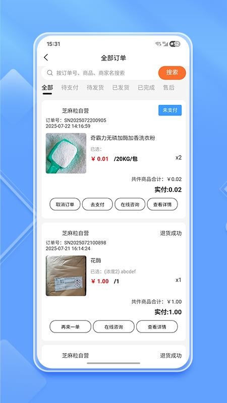 芝麻粒平台手机版v1.0截图5