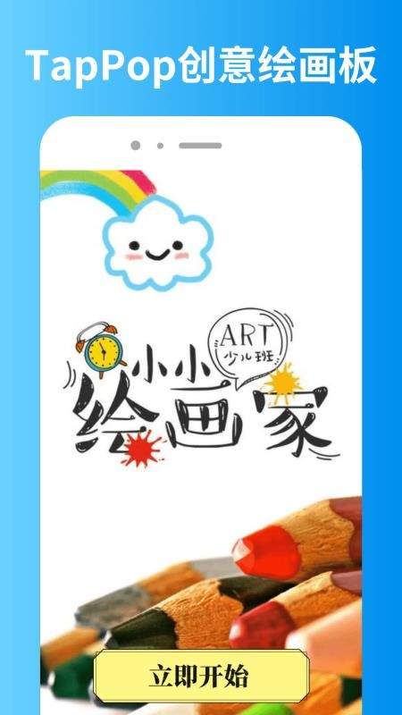 TapPop乐园手机版v1.0.8截图3