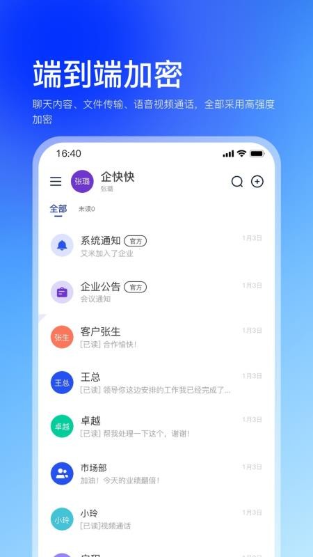 企快快官方版v1.0.3截图1