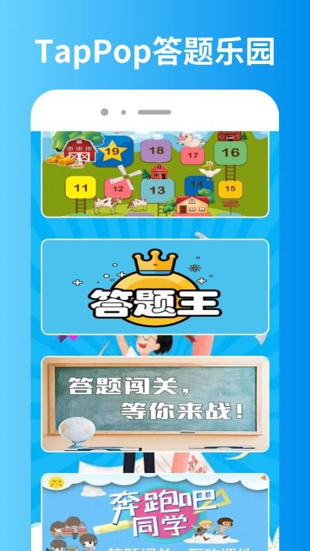 TapPop乐园手机版v1.0.8截图2