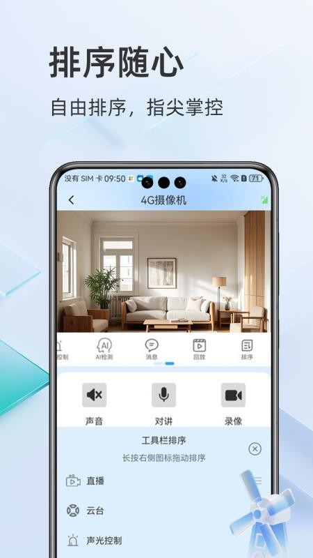 酷灵通手机版v1.2.1截图4