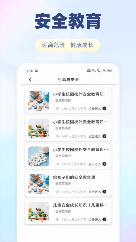 泰深优学最新版本v1.0.1截图2