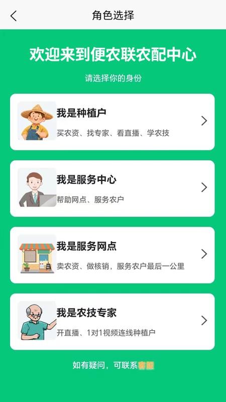 便农联最新版v5.6.8截图2