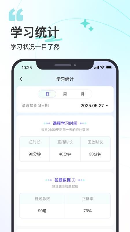 即未家长端最新版v1.3.0截图3