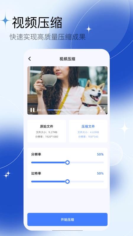 云野视频编辑器手机版v1.1截图4