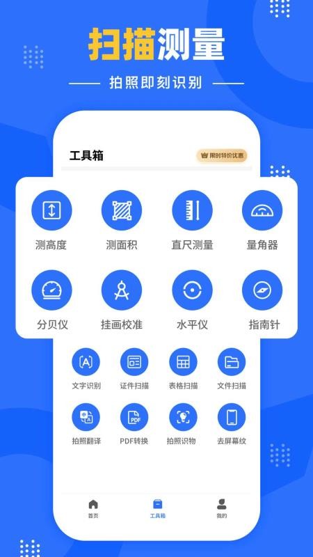 拍照自动计数免费版v1.0.0截图4