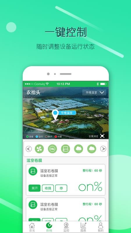 农抬头手机版v3.0.6截图3