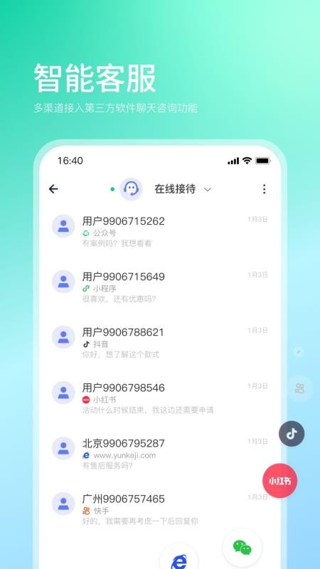 企快快官方版v1.0.3截图2