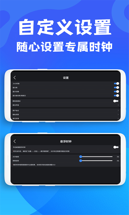 免费桌面悬浮时钟软件v1.2.1截图3