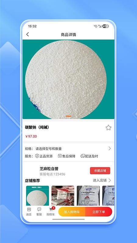 芝麻粒平台手机版v1.0截图4