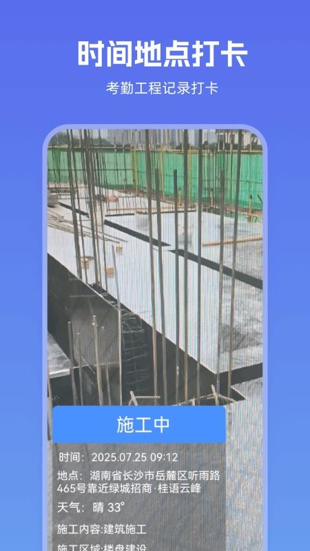 FakeLocaTime模拟时间定置工具手机版v1.1截图3