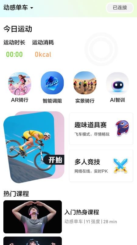 英尔健Sport官网版v1.0.2截图1