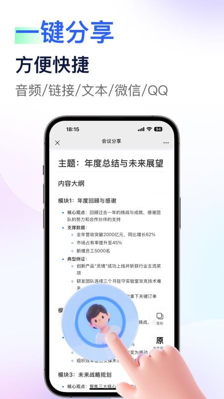 简单录官方版v1.1.1截图5