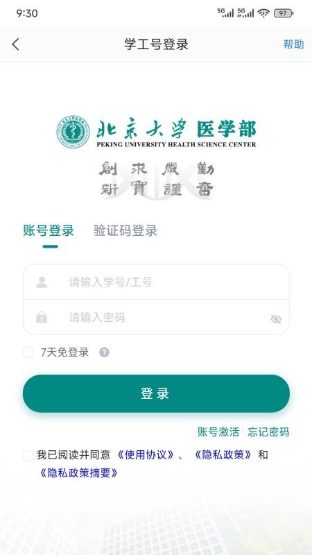 医信随行安卓版v2.1.8截图1
