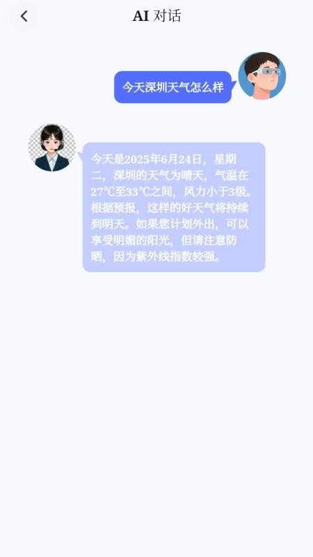 星诚官方版v1.2.4截图4