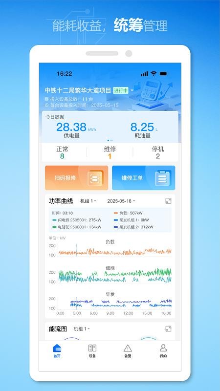 慧节油手机版v0.0.7截图1
