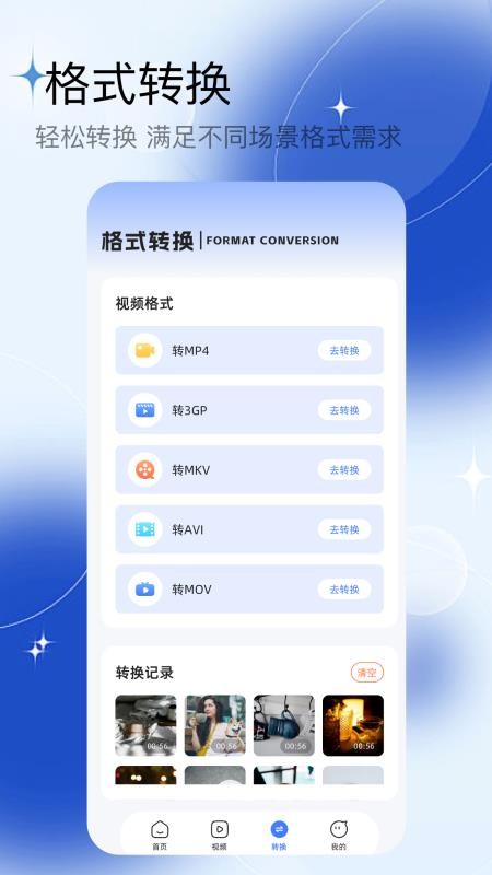 云野视频编辑器手机版v1.1截图3