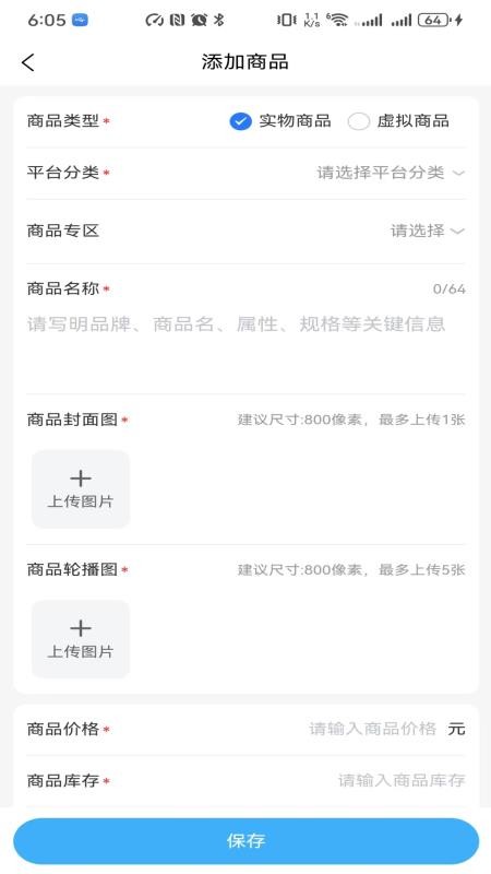 鲸盟商家手机版v1.1.0截图2
