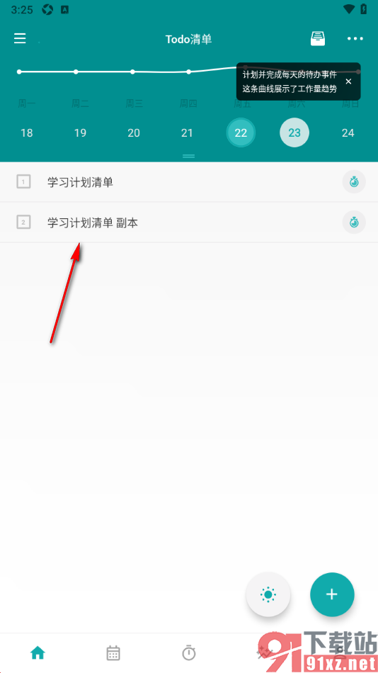 Todo清单APP恢复已删除的清单任务的方法