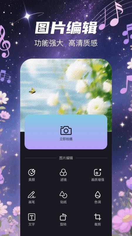影子官网版v1.1截图3