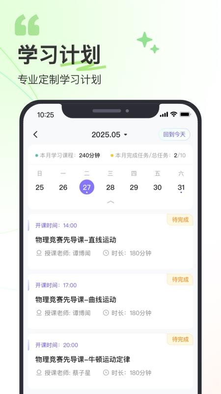 即未家长端最新版v1.3.0截图2