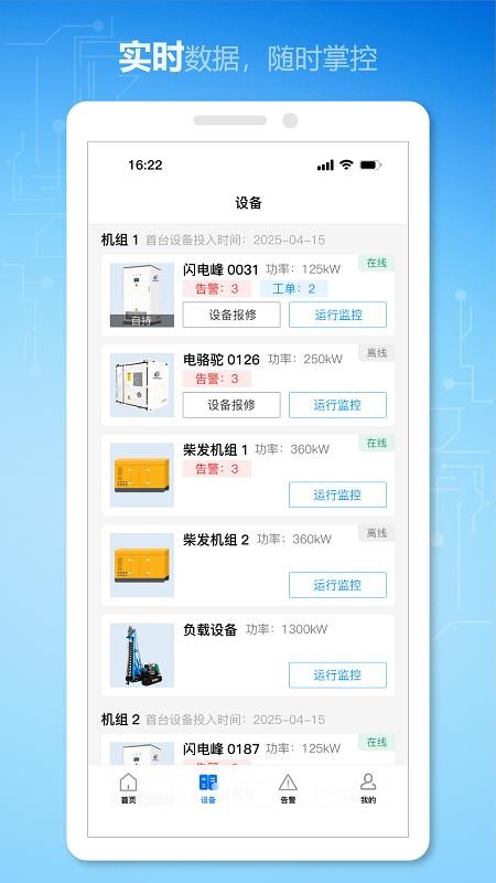 慧节油手机版v0.0.7截图2