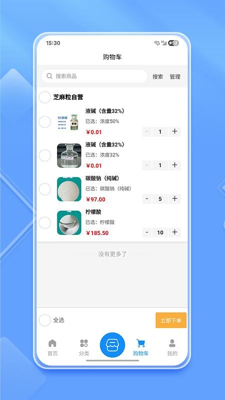 芝麻粒平台手机版v1.0截图3
