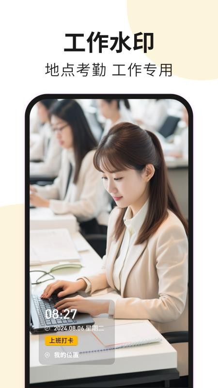 水印免费相机工程最新版v1.0.0截图2