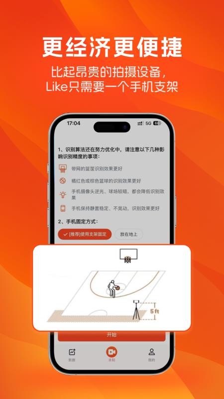 LikeSports安卓版v0.1.18截图5