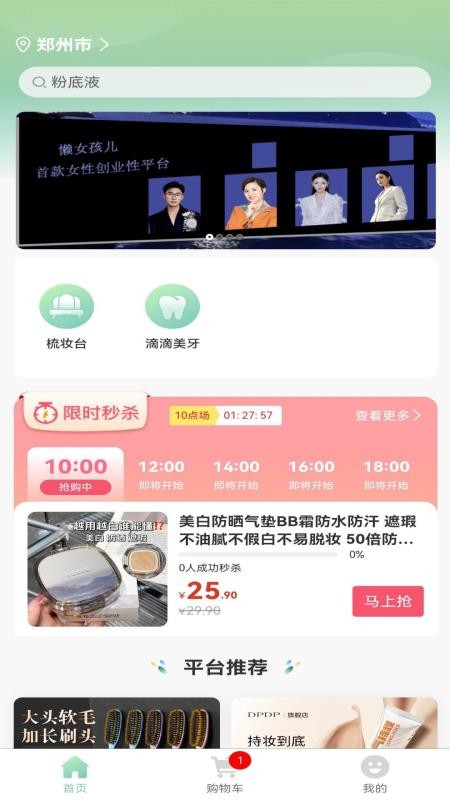 懒女孩儿最新版v1.0.9截图1