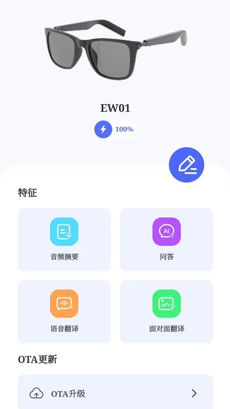 星诚官方版v1.2.4截图2