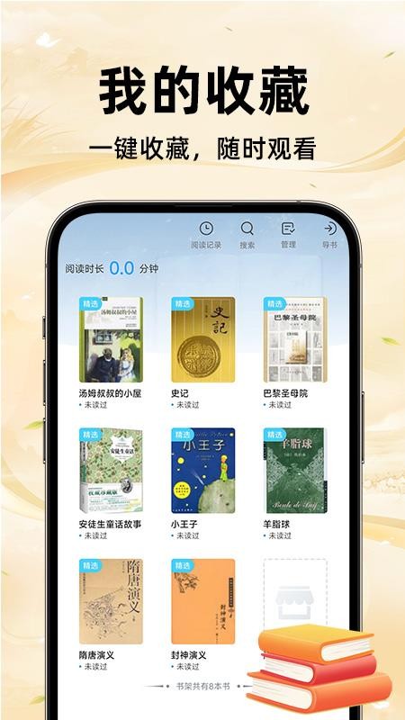 免费追小说免费版v1.1.5截图3