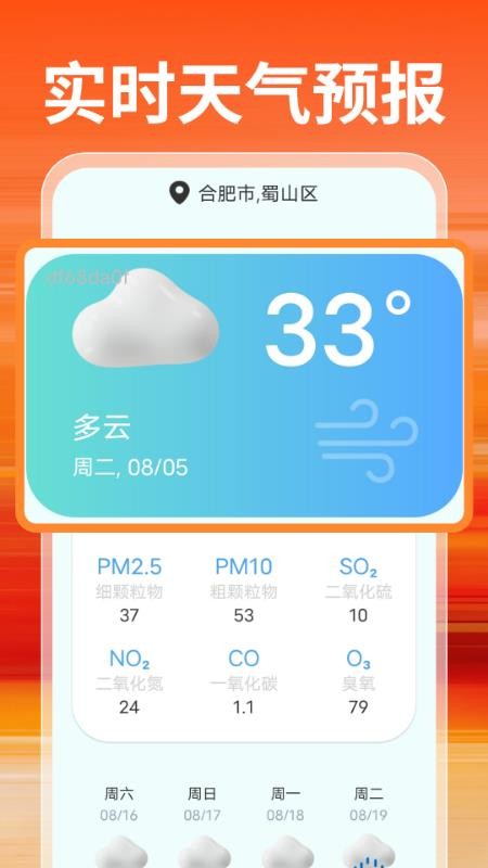 特惠加油优惠券最新版v1.0.1截图4