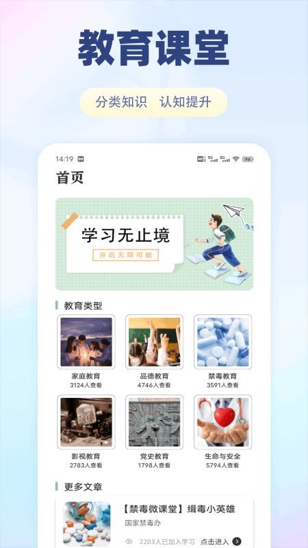 泰深优学最新版本v1.0.1截图1