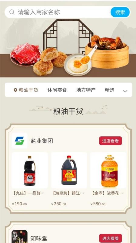 享趣泰州最新版v1.0.7截图3