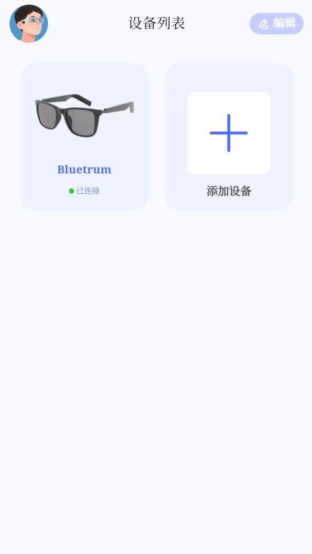 星诚官方版v1.2.4截图3