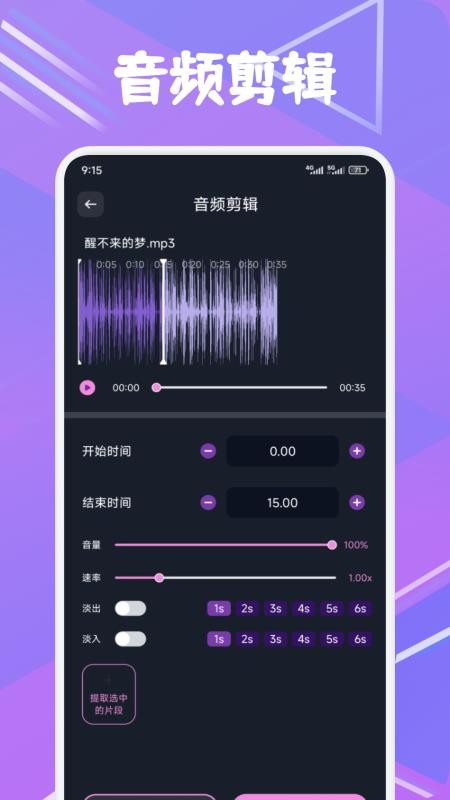 配享音乐手机版v1.1截图2
