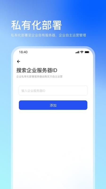 企快快官方版v1.0.3截图5