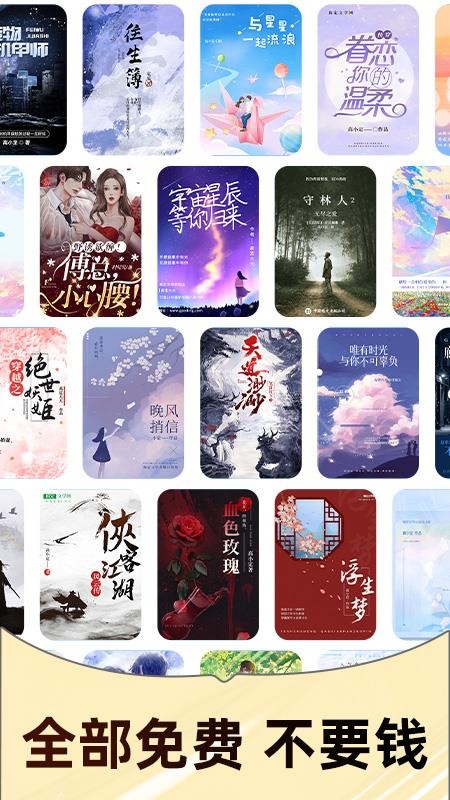 免费追小说免费版v1.1.5截图1