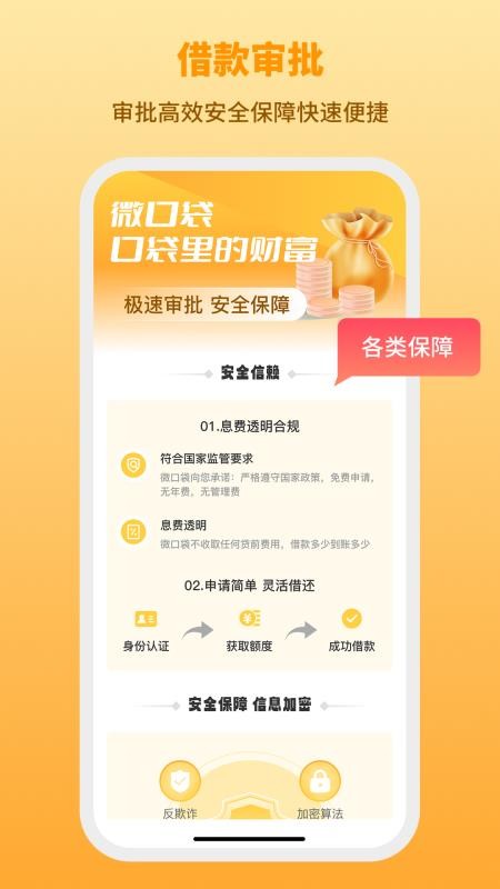 微口袋手机版v1.0.1截图3