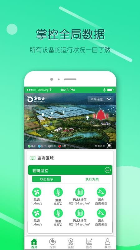 农抬头手机版v3.0.6截图2