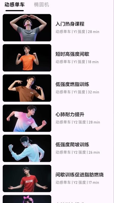 英尔健Sport官网版v1.0.2截图3