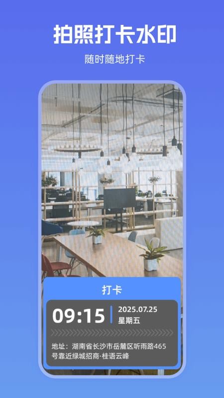 FakeLocaTime模拟时间定置工具手机版v1.1截图4