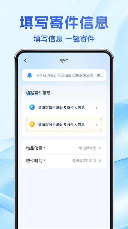 同城跑腿急送手机版v1.0.1截图1